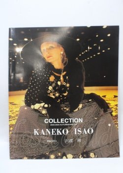 画像1: KANEKO ISAO / カタログ   Y-25-04-11-051-EL-ZA-SZ-ZY
