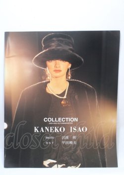 画像1: KANEKO ISAO / カタログ   Y-25-04-11-053-EL-ZA-SZ-ZY