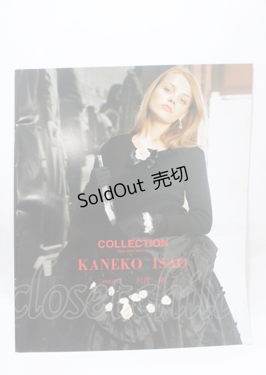 画像1: 【SALE】KANEKO ISAO / カタログ   Y-25-04-11-055-EL-ZA-SZ-ZTK009 (1)