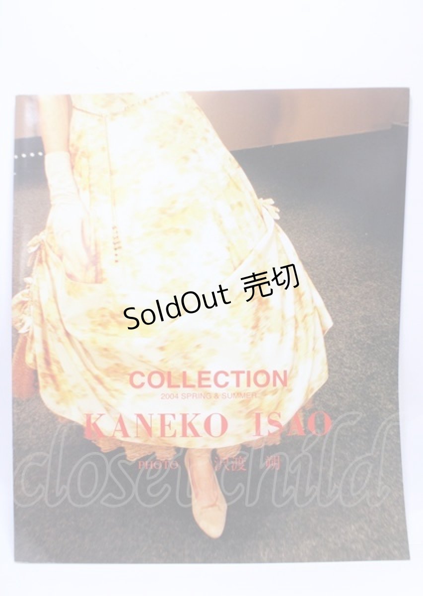 画像1: 【SALE】KANEKO ISAO / カタログ   Y-25-04-11-057-EL-ZA-SZ-ZTK009 (1)