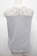 画像2: axes femme / 繊細レースタンクトップ M グレー Y-25-04-23-021-AX-TO-SZ-ZY (2)