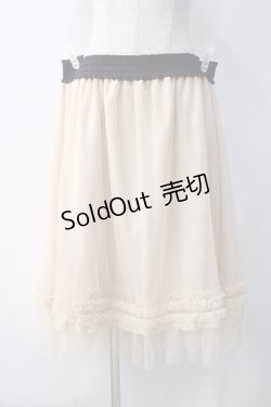 画像1: axes femme / 裾フリルチュールスカート  キナリ Y-25-05-10-161-AX-SK-SZ-ZT158