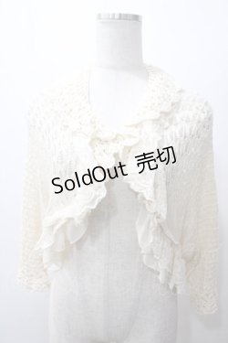 画像1: axes femme / フリルニットボレロ M 生成り Y-25-05-19-016-AX-TO-SZ-ZY