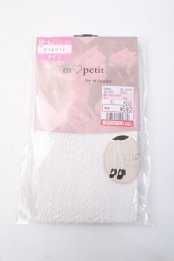 画像1: m petit by misako / AMマーメイドレースタイツ M-L 中白 Y-25-05-22-009-LO-ZA-SZ-ZY