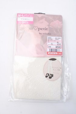 画像1: m petit by misako / AMマーメイドレースタイツ M-L 濃白 Y-25-05-22-010-LO-ZA-SZ-ZY