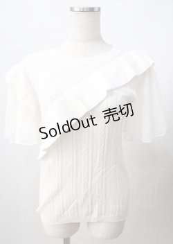 画像1: axes femme / チュール袖ニット  白 Y-25-07-18-041-AX-TO-SZ-ZT300