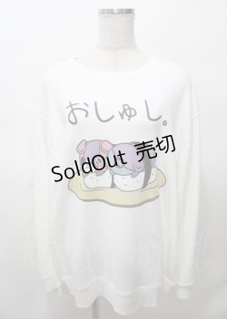 画像1: NieR Clothing / おしゅしスウェット  白 Y-25-07-25-025-PU-TO-AS-ZY