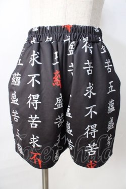 画像1: ACDC　RAG / プリントショートパンツ  黒 Y-25-09-01-075-PU-PA-SZ-ZY