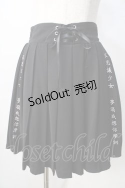 画像1: Ank Rouge / 漢字プリントスカート  黒 Y-25-09-01-076-CA-SK-SZ-ZY