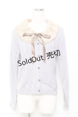 画像1: axes femme / ファーティペット付カーデ M ラベンダー Y-25-10-18-107-AX-TO-SZ-ZY