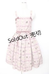 axes femme kawaii / フラッフィベアジャンスカ  ピンク Y-25-11-22-174-AX-OP-SZ-ZY