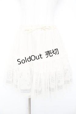 画像1: axes femme / 裾楽器ptチュールレイヤードスカート M 生成り Y-26-01-22-152-AX-SK-SZ-ZY