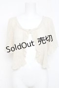 axes femme / 透かし編みフリルニットボレロ M 生成り Y-26-03-09-063-AX-TO-SZ-ZY