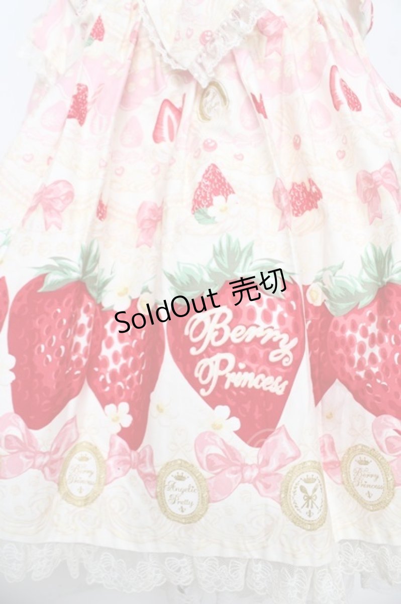 画像4: Angelic Pretty / Melty Berry PrincessジャンパースカートSet  アイボリー Y-26-03-11-077-AP-OP-AS-ZY (4)