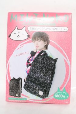 画像1: MINT NeKO / 吾輩はスペシャルリュックである  黒 Y-26-03-12-030-HN-BG-SZ-ZS