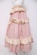 画像2: pain / フリルロングスカート F ピンク Y-26-03-16-183-LO-SK-SZ-ZY (2)
