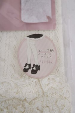 画像2: m petit by misako / AMOVKレーシーフリル  生成り Y-26-04-03-015-LO-ZA-SZ-ZY