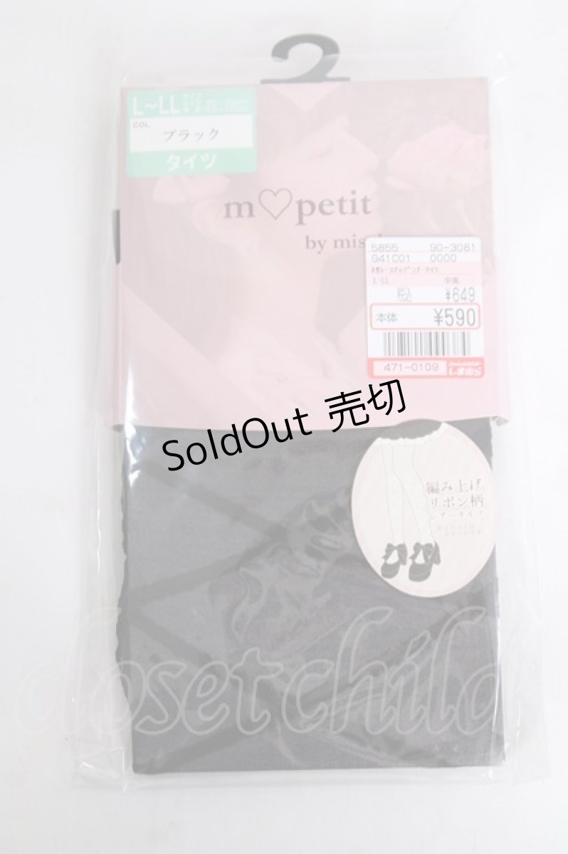 画像1: m petit by misako / AMレースアップシアータイツ L-LL 中黒 Y-26-04-05-035-LO-ZA-SZ-ZY (1)