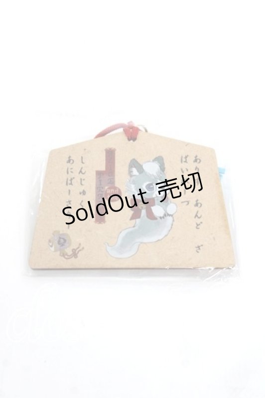 画像1: ALICE and the PIRATES / クリスの百鬼夜行オリジナル木製絵馬キーホルダー   Y-26-04-15-005-PA-ZA-SZ-ZY (1)