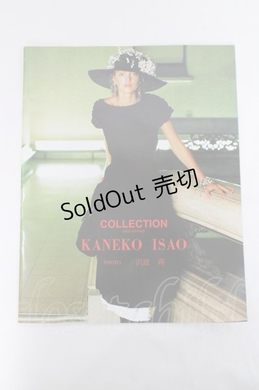 画像1: KANEKO ISAO / カタログ   Y-26-04-15-034-EL-ZA-SZ-ZY (1)