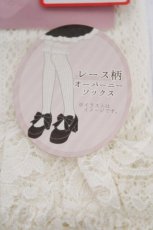 画像2: m petit by misako / AMOVKタテレーシーフリル 23-25cm 濃白 Y-26-05-01-010-LO-ZA-SZ-ZY (2)