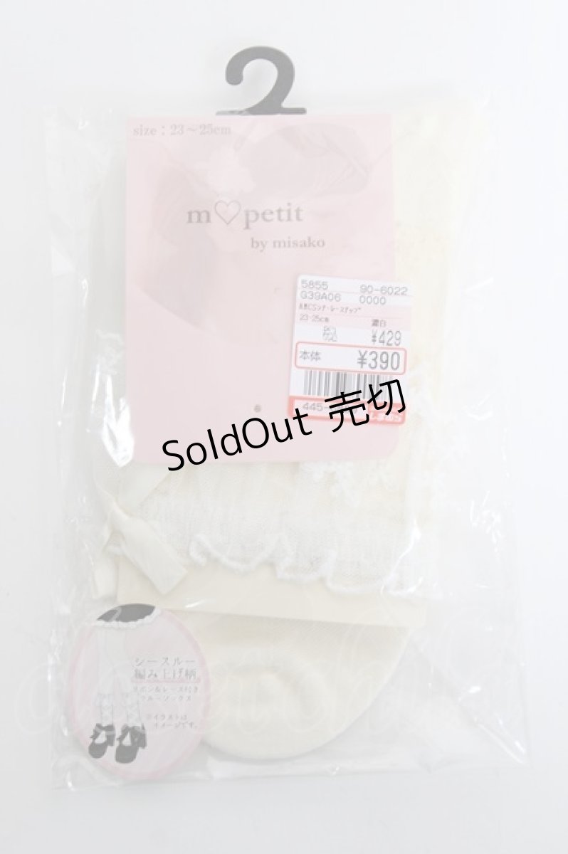 画像1: m petit by misako / AMCSシアーレースアップ  濃白 Y-26-05-08-016-LO-ZA-SZ-ZY (1)