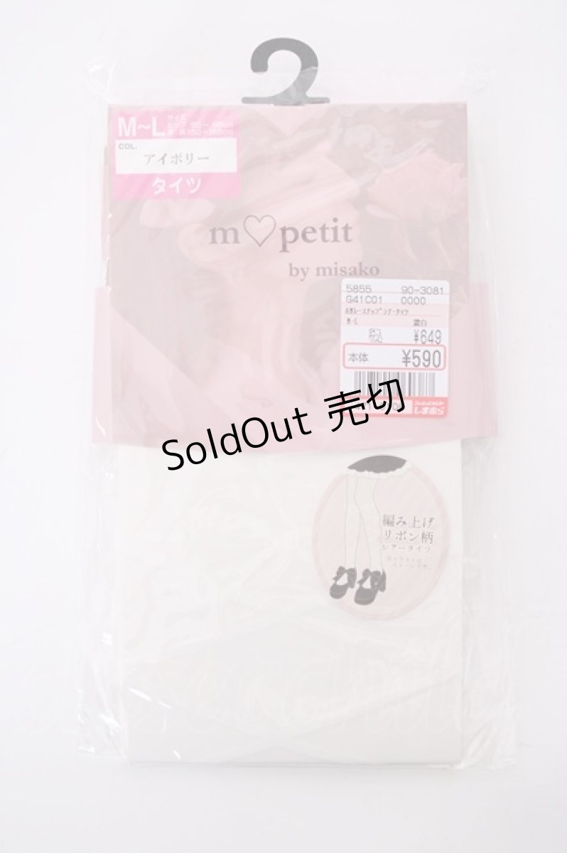 画像1: m petit by misako / AMレースアップシアータイツ  濃白 Y-26-09-03-037-LO-ZA-SZ-ZY (1)