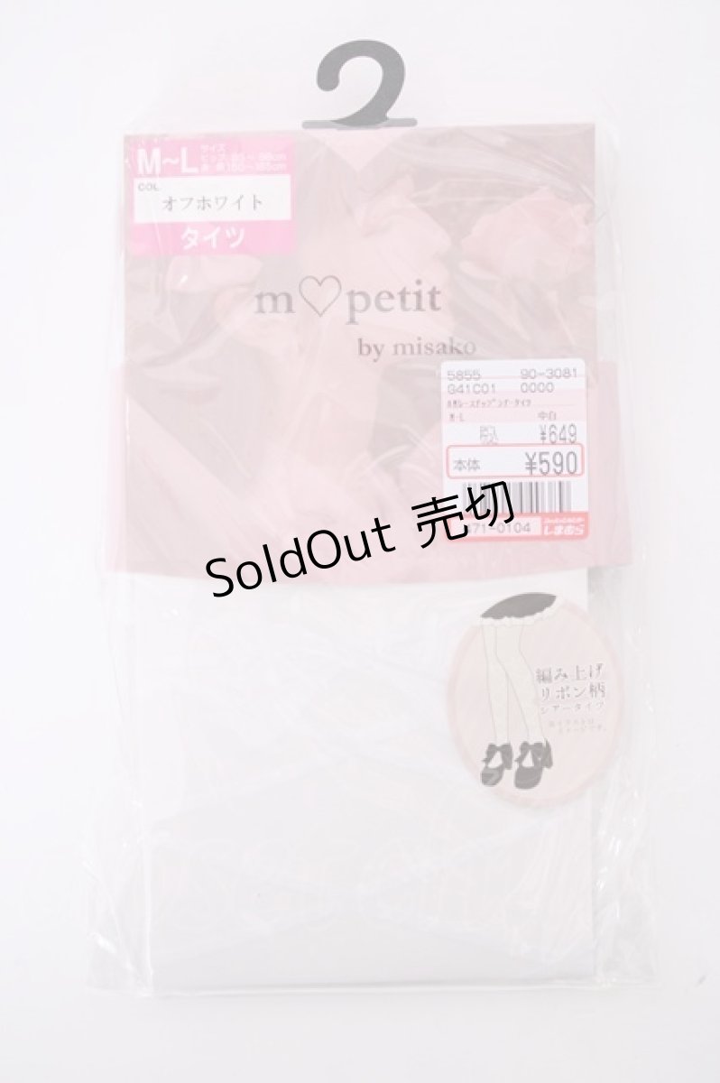 画像1: m petit by misako / AMレースアップシアータイツ  中白 Y-26-09-03-038-LO-ZA-SZ-ZY (1)