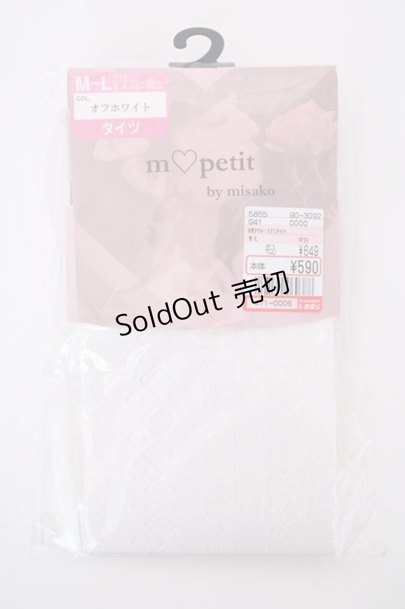 画像1: m petit by misako / AMタテレースアミタイツ  中白 Y-26-09-03-040-LO-ZA-SZ-ZY (1)