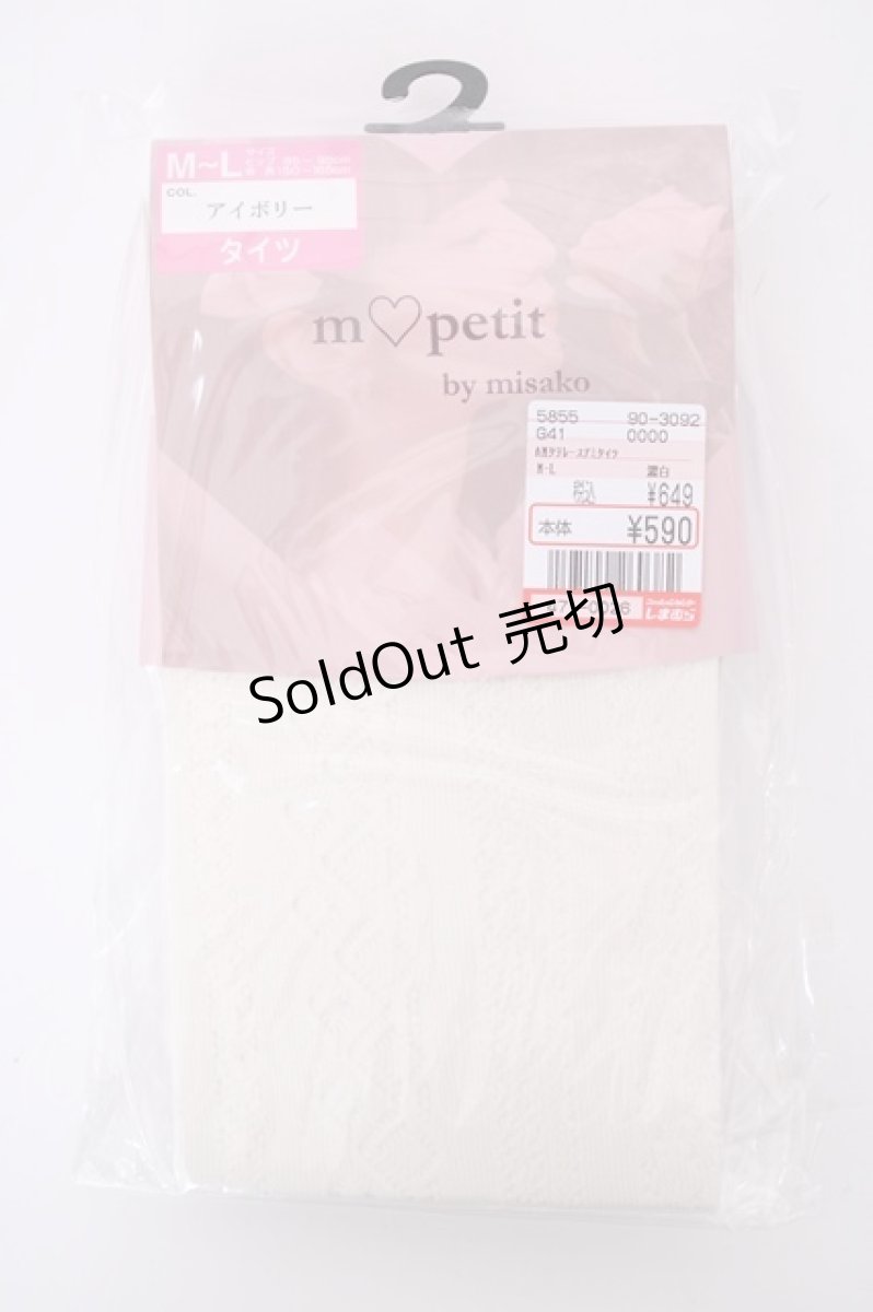 画像1: m petit by misako / AMタテレースアミタイツ  濃白 Y-26-09-03-041-LO-ZA-SZ-ZY (1)