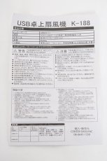 画像4: LIZ LISA / USB卓上扇風機   Y-26-10-10-009-LO-ZA-SZ-ZY (4)