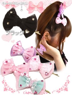 画像1: 【新品】ミニチュールリボンヘアピン(ピンクxブラック） HA_265_B141