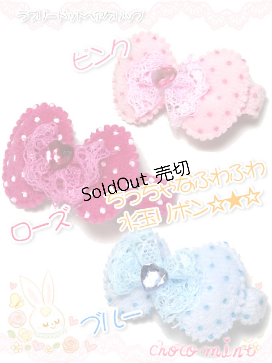 画像2: 【新品】ラブリードットヘアクリップ(ブルー） HA_250_B147【通信販売専用商品】 (2)