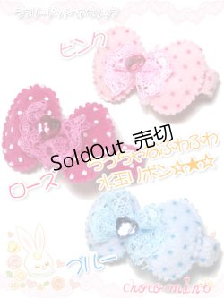 画像2: 【新品】ラブリードットヘアクリップ(ローズ） HA_251_B147【通信販売専用商品】