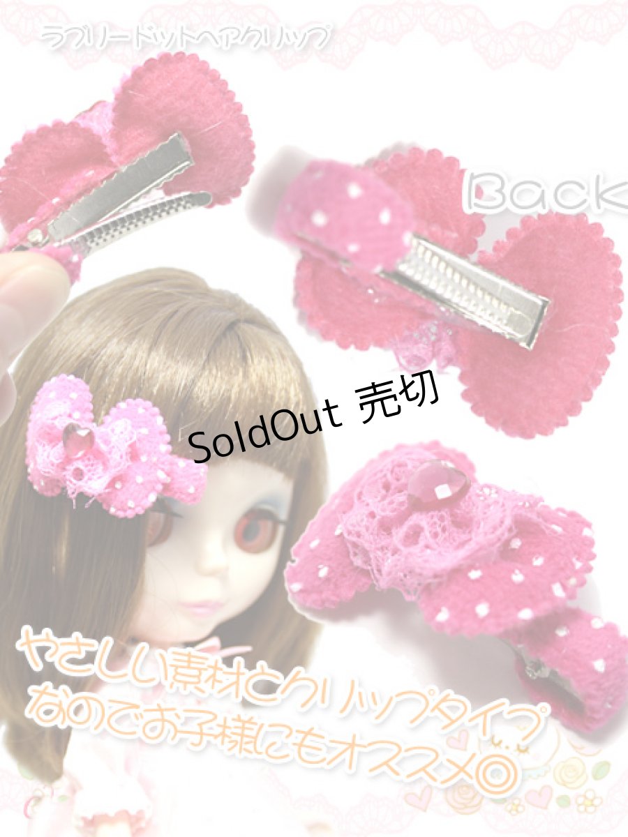 画像3: 【新品】ラブリードットヘアクリップ(ブルー） HA_250_B147【通信販売専用商品】 (3)