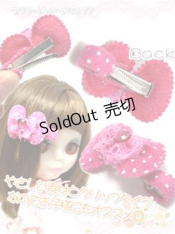 画像3: 【新品】ラブリードットヘアクリップ(ローズ） HA_251_B147【通信販売専用商品】