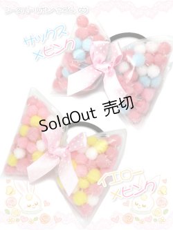 画像1: 【新品】ビッグリボンシースルーヘアゴム（イエローxピンク） HA_247_B148【通信販売専用商品】