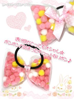 画像2: 【新品】ビッグリボンシースルーヘアゴム（イエローxピンク） HA_247_B148