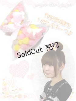画像3: 【新品】ビッグリボンシースルーヘアゴム（イエローxピンク） HA_247_B148【通信販売専用商品】