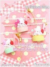 画像1: 【新品】Ribbon Holic　メロディケーキストラップ　(メロンケーキ) ZA_007_B109【通信販売専用商品】 (1)