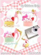 画像3: 【新品】Ribbon Holic　メロディケーキストラップ　(メロンケーキ) ZA_007_B109【通信販売専用商品】 (3)