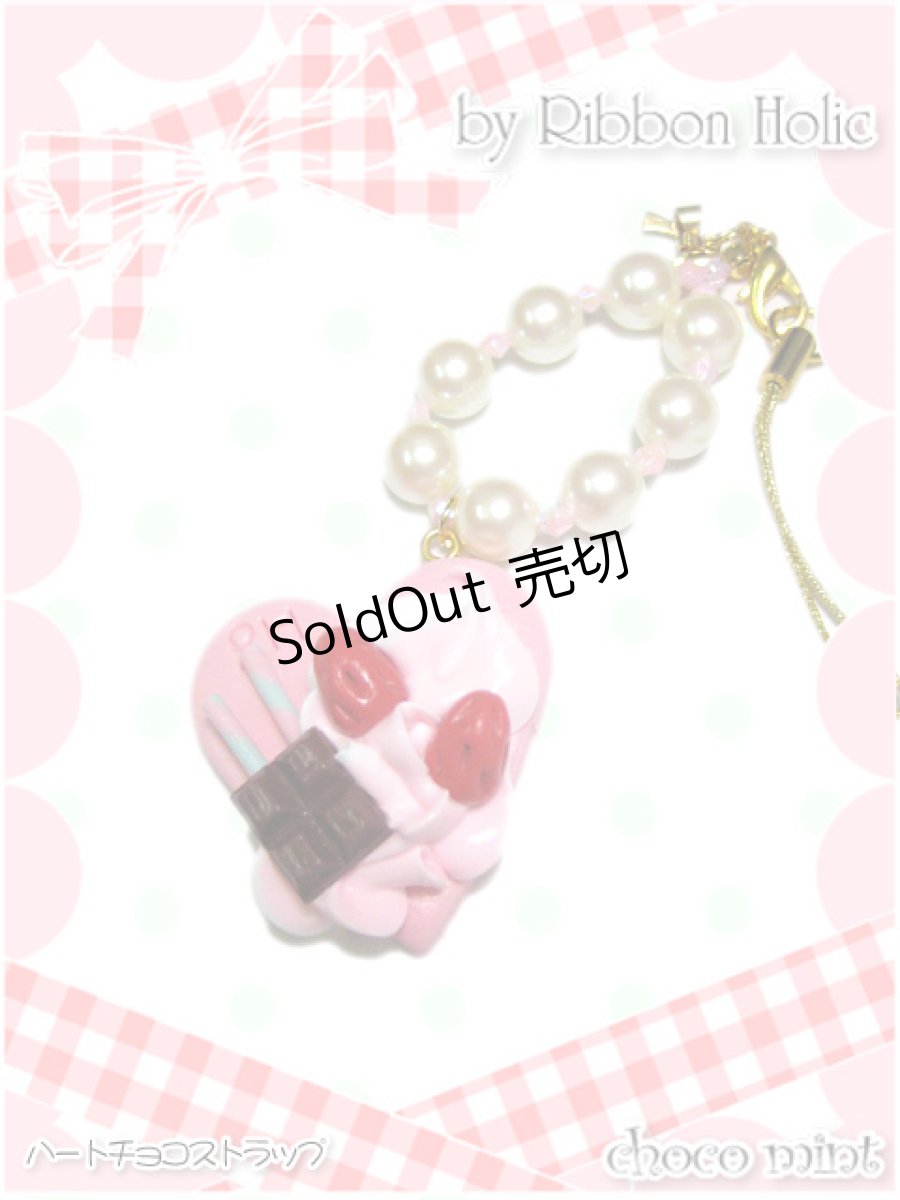 画像1: 【新品】Ribbon Holic　ハートチョコストラップ ZA_011_B109【通信販売専用商品】 (1)