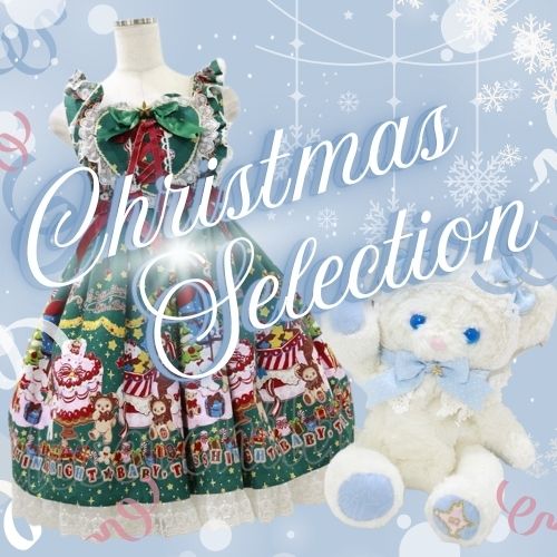 クリスマス・冬物特集