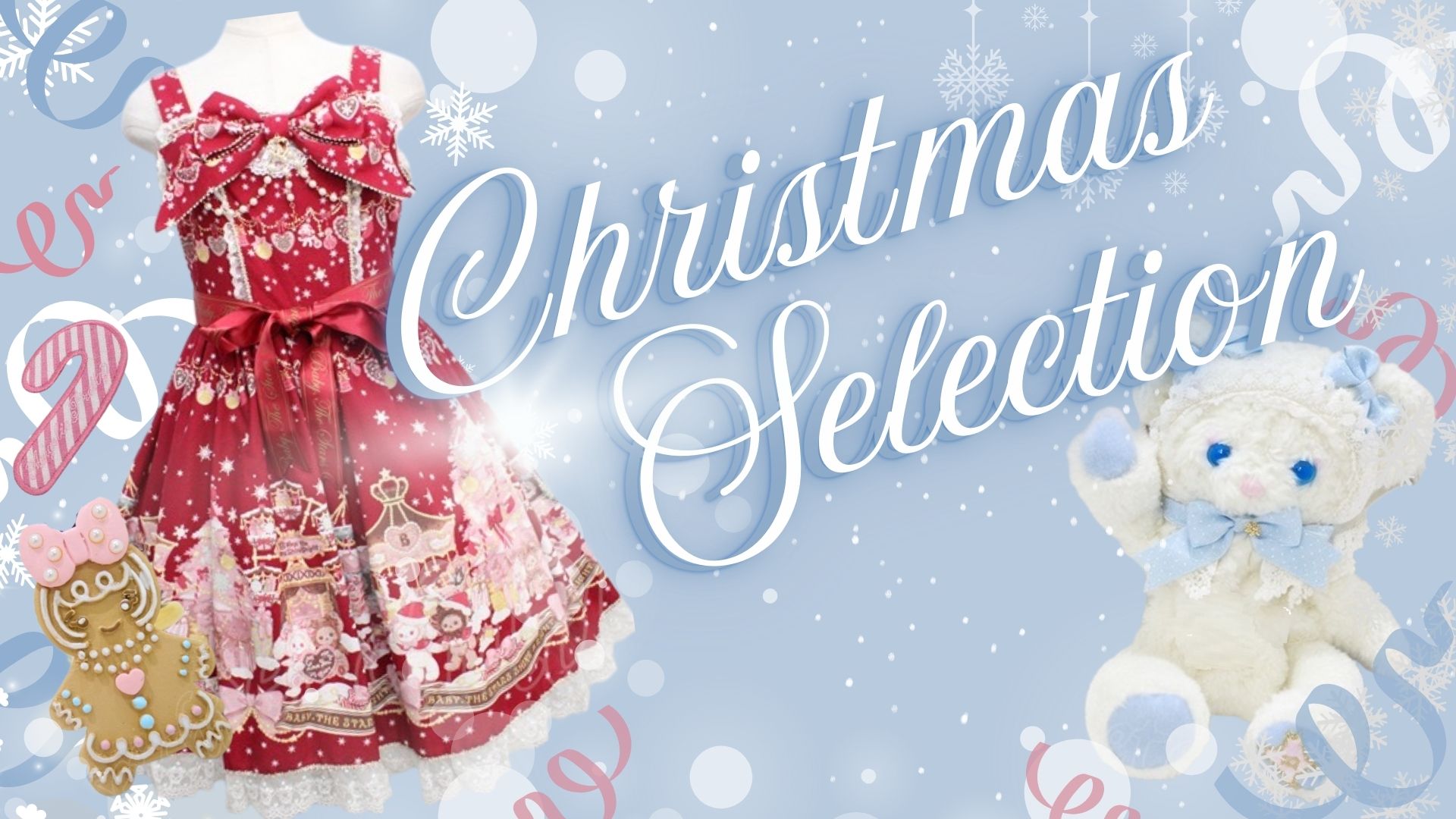 クリスマス特集