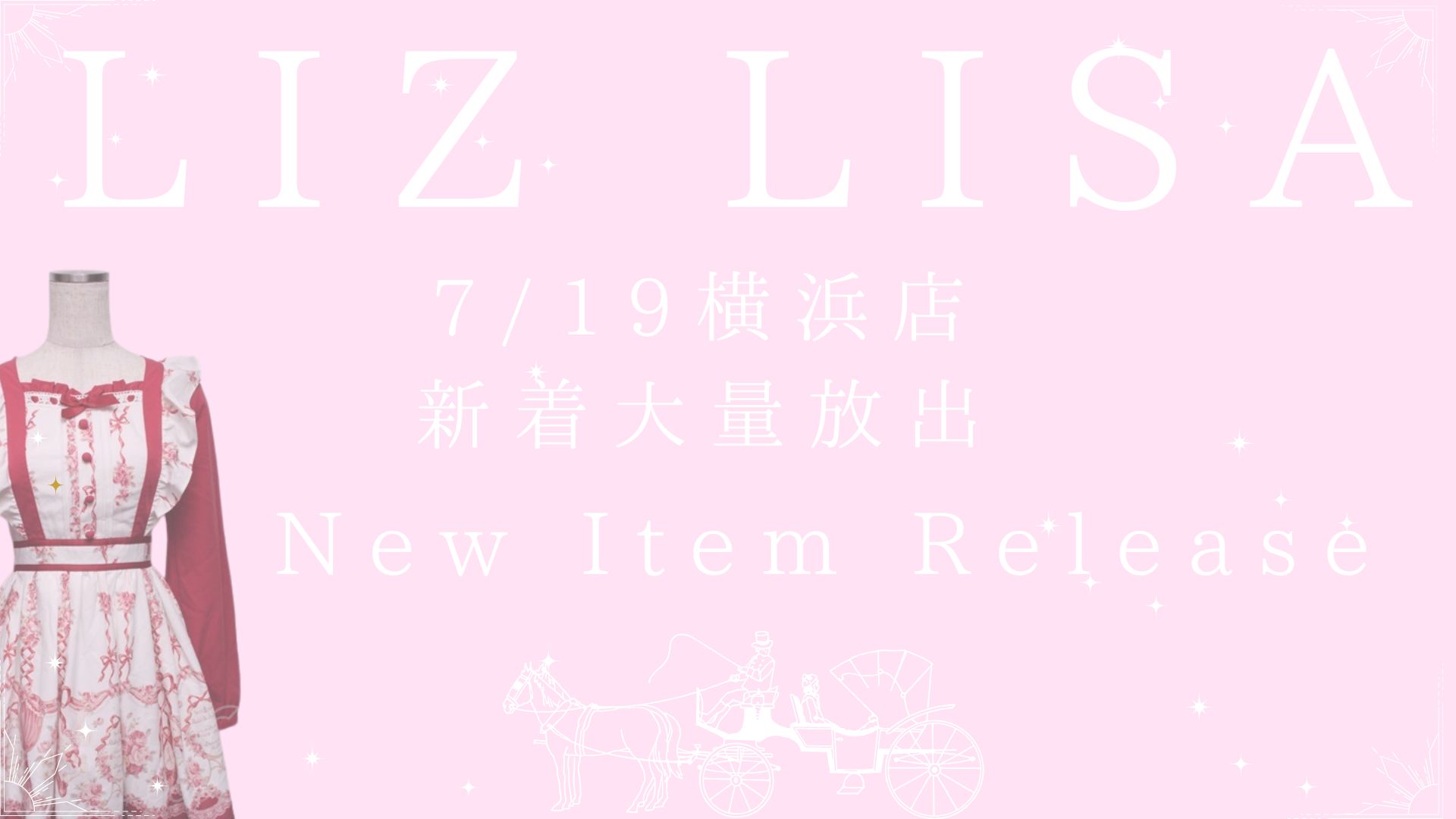 横浜放出250719LizLisa