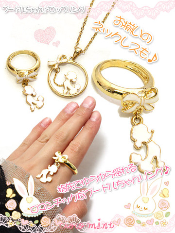 【新品】プードルちゃんドロップリング（ring）ゴールド - closet child オンラインショップ