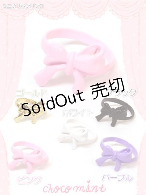 画像: 【新品】ミニリボンリング　ホワイト RG_035_B26【通信販売専用商品】