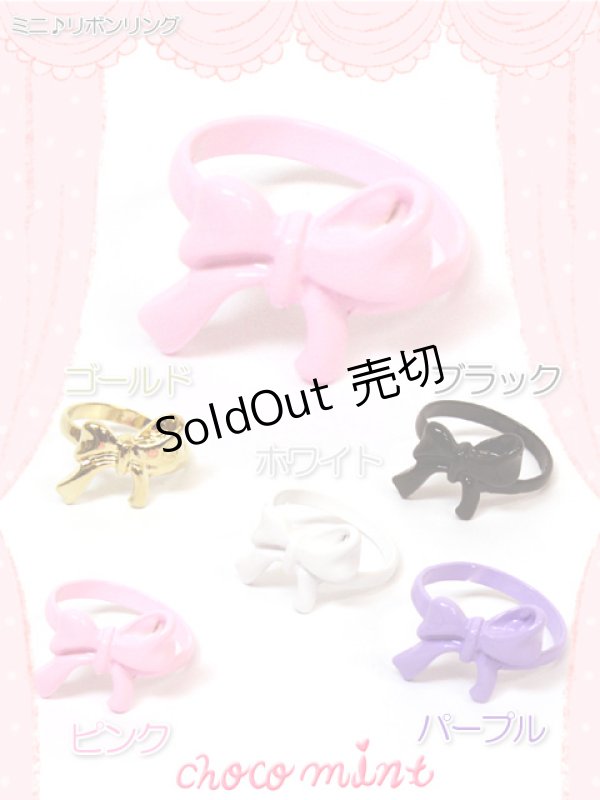 画像1: 【新品】ミニリボンリング　ホワイト RG_035_B26【通信販売専用商品】 (1)