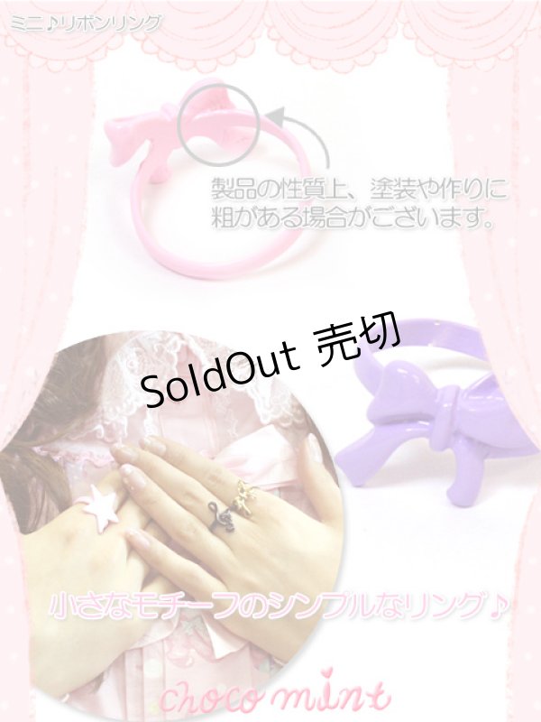 画像2: 【新品】ミニリボンリング　ホワイト RG_035_B26【通信販売専用商品】 (2)