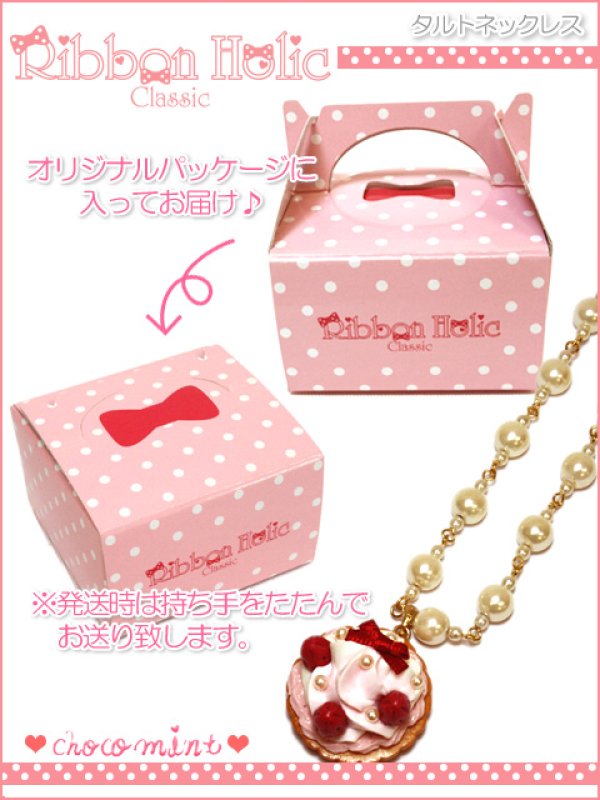 画像3: 【新品】Ribbon Holic Classic　タルトネックレス necklace NE_134_B109-F001 (3)